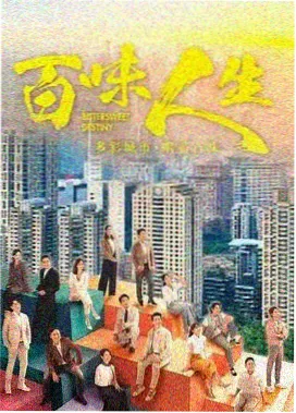 烟火人间 电视剧 2025